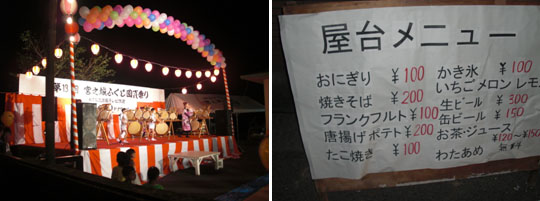 夏祭り&良心的な屋台メニュー