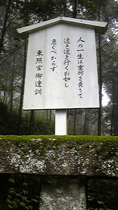 御遺訓