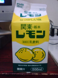 レモン牛乳