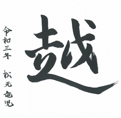 こす