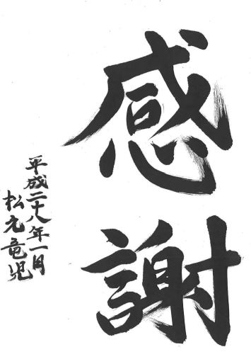 かんしゃ
